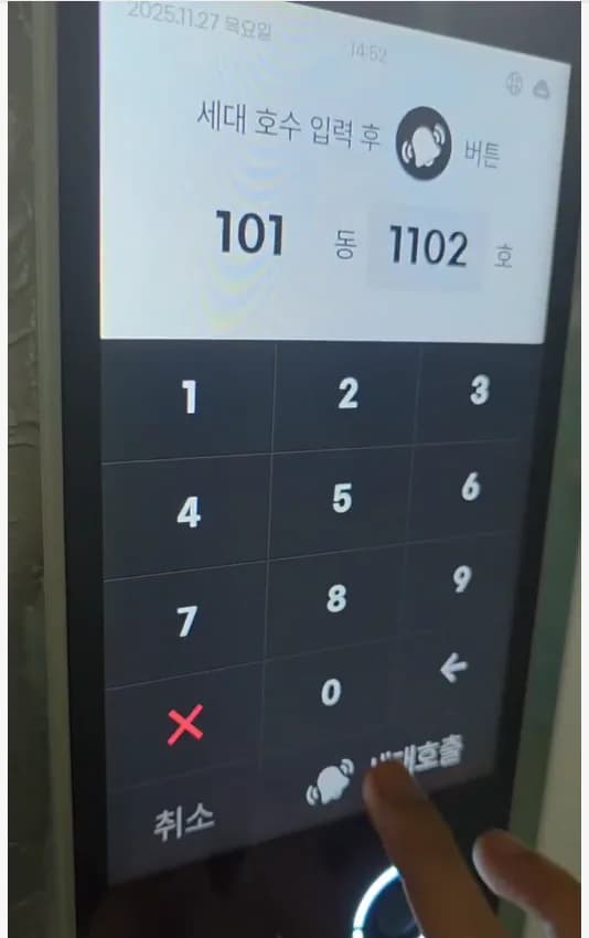 Terminal in a residential entry setting
